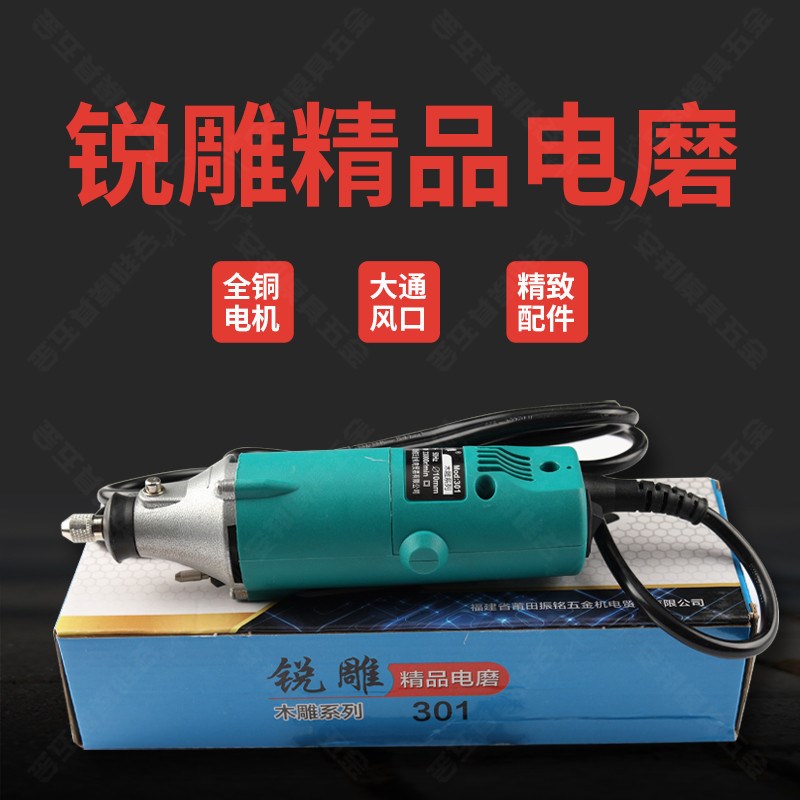 967锐雕d30小型 电磨机电动迷你头雕打木磨机1刻字笔木工雕刻机根