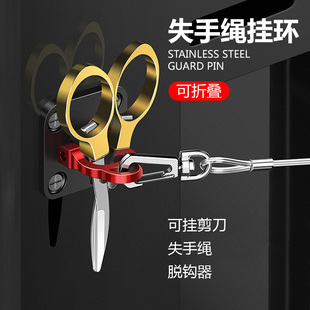 铝合金折叠钓箱失手绳挂环挂扣挂钩多功能钓箱配件剪刀座渔具用品