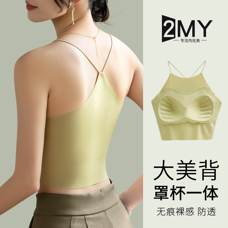 独特精致外搭美背心吊带胸垫一体挂脖肚兜女无痕修身冰丝薄款内搭,女装/女士精品,背心吊带,淘宝优惠券,粉丝福利购,淘宝优惠卷