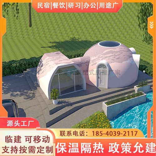 户外民宿阳光房玻璃星空房保温隔热简约民宿旅游休息学习太空舱