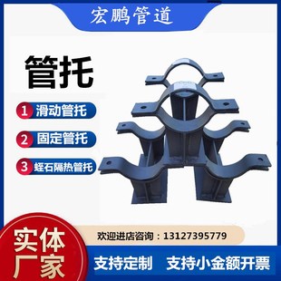 管道滑动管托固定导向支架 v管夹型保冷管托 滑动支座蛭石隔热管