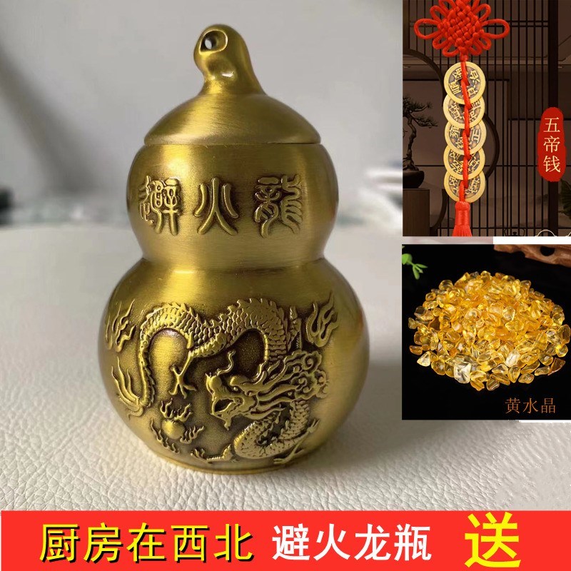 火龙火龙铜避葫芦西北角瓶w子纯避家居火烧黄铜摆件天门厨房瓶罐