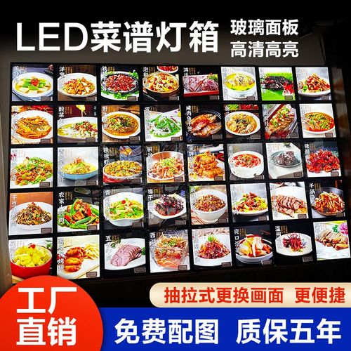 超薄菜牌菜谱灯箱饭店发光点菜牌抽画中餐菜品展示牌挂墙式价目表