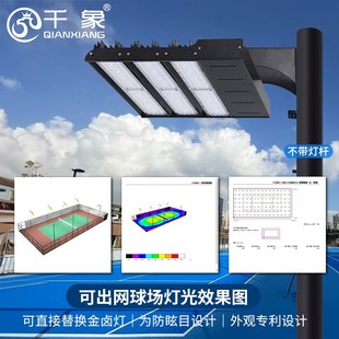 千象偏光防眩光网球m场专用灯户外篮球场羽毛球场体育LED照明灯