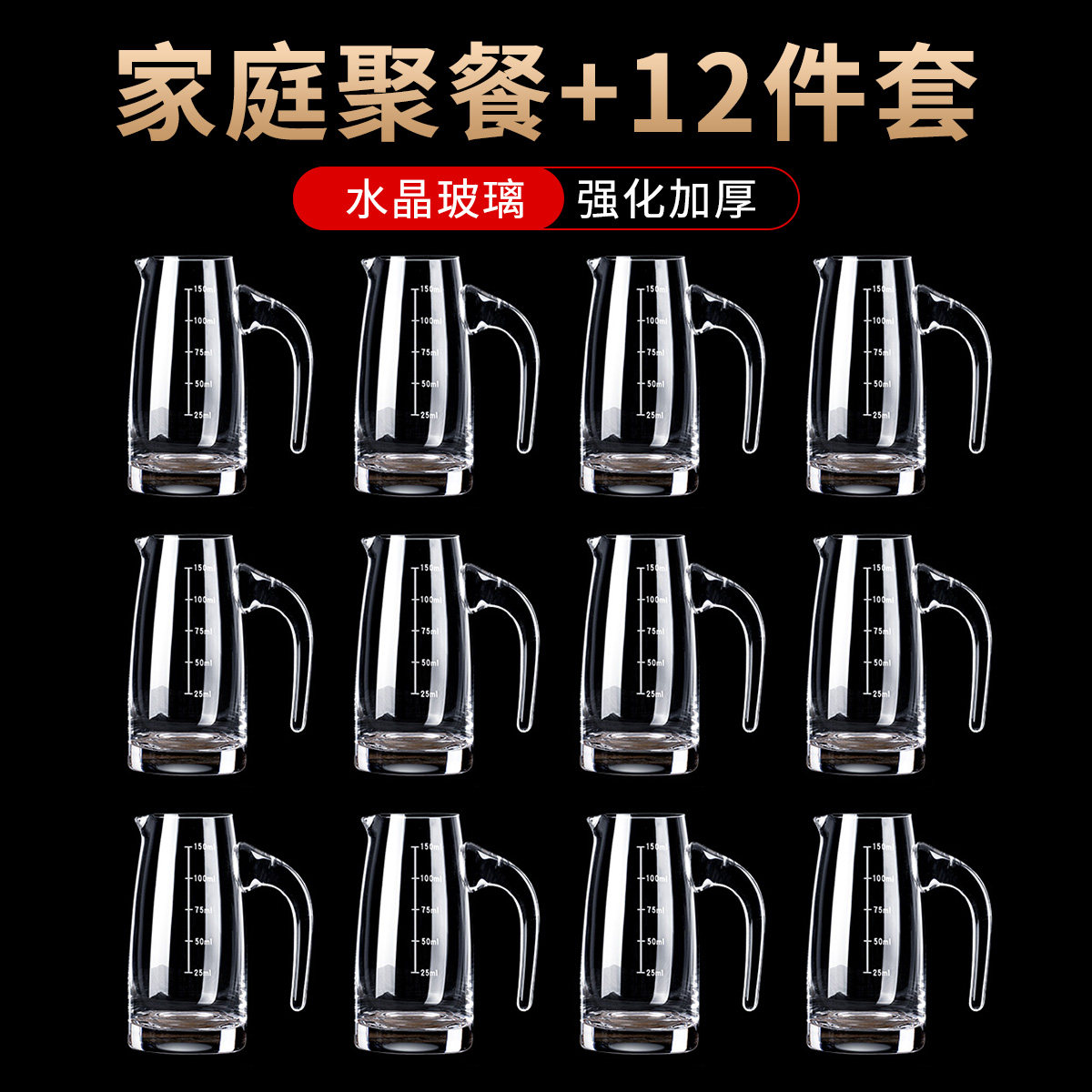 白酒分酒器套装家用水晶玻璃带刻度D斟壶中式酒量酒扎壶公道杯商
