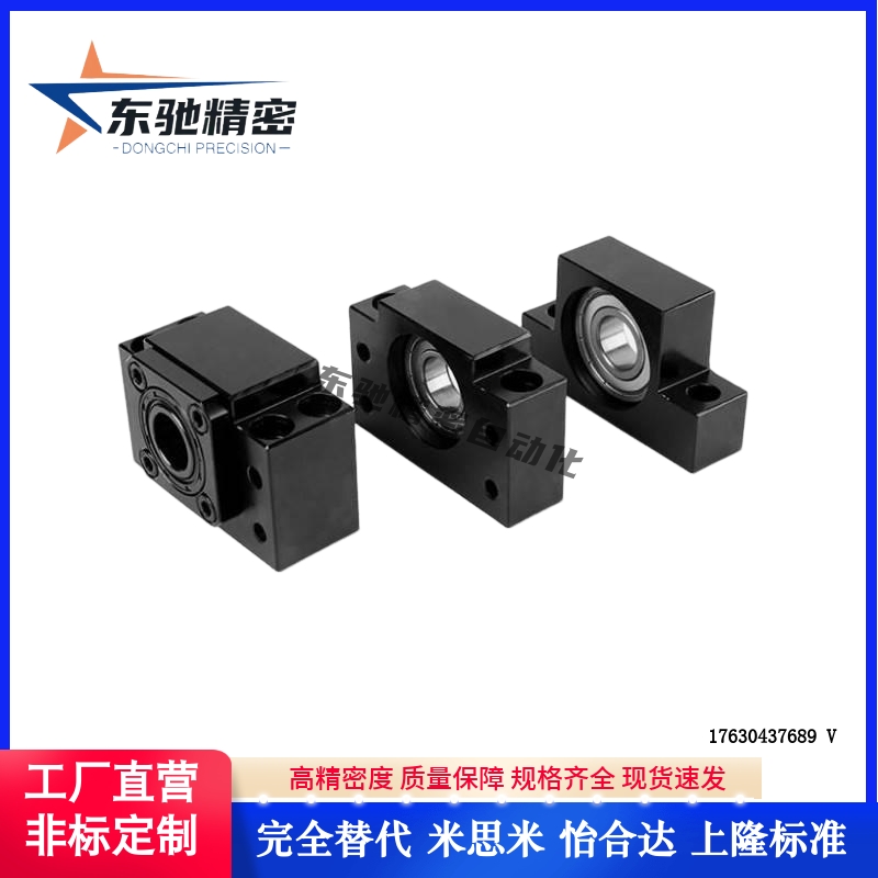 怡合达组件支撑座LEB41/51/21/23/31/51/61-10 12 15 20 25替代