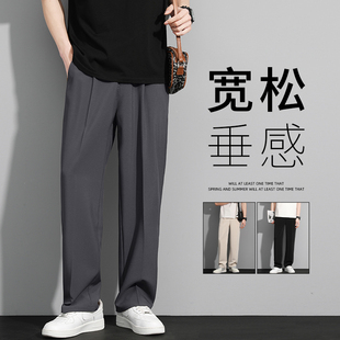 直筒裤子男款夏季冰丝薄款宽松休闲 西裤美式潮牌垂感运动阔
