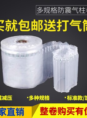 康鸿70 75 80 85cm1米气柱袋防震包装袋卷材气泡柱气X囊充气袋热