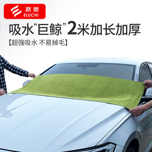 大号洗车毛巾加长加厚车用擦车布汽车专用巾纤维绒抹布吸水不掉毛