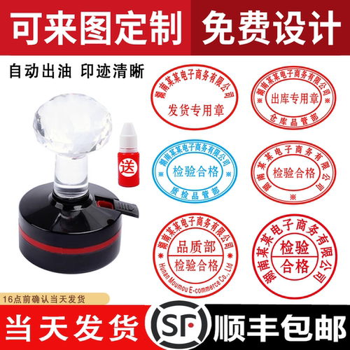 检验定制刻字专用章印质业