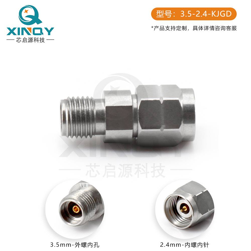 XINQY 3.5-2.4转接头 33G高频矢量网分测试接头 毫米波射频转接器