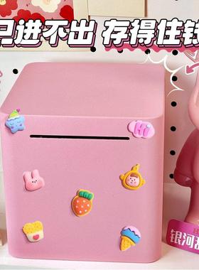 存钱202TM02-W205新款只进不出儿童储钱储蓄罐女孩成人款存钱孩保