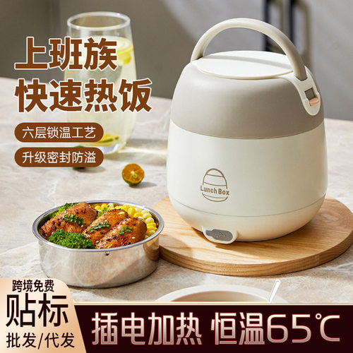 电热饭盒304不锈钢可插电免注水加热饭盒上班族便携式保温便当盒
