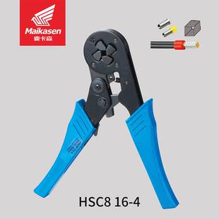 欧式端子压线钳HSC8 16-4迷你型自调式压线钳管型端子压线钳