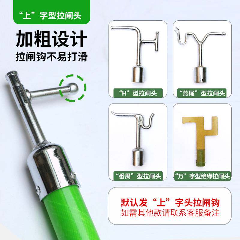 信得利防静电高压拉闸杆绝缘棒驳接式电工操作挑线杆3节4米