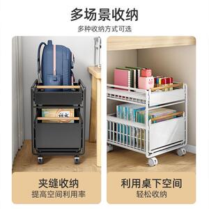 书包置物QNR可移动推车家用桌边书小本架纳架放收书包桌下滑轮柜