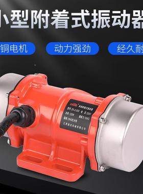 工业NIY振动电机小型三相220V8单0V振动筛料仓附着式微型器震动马