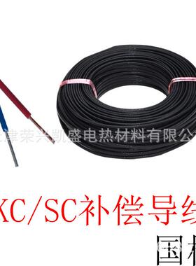 国标KC/蔽KX/SC22x1.5型补导线x1平热偿电KC2*1.5偶测温线温度延