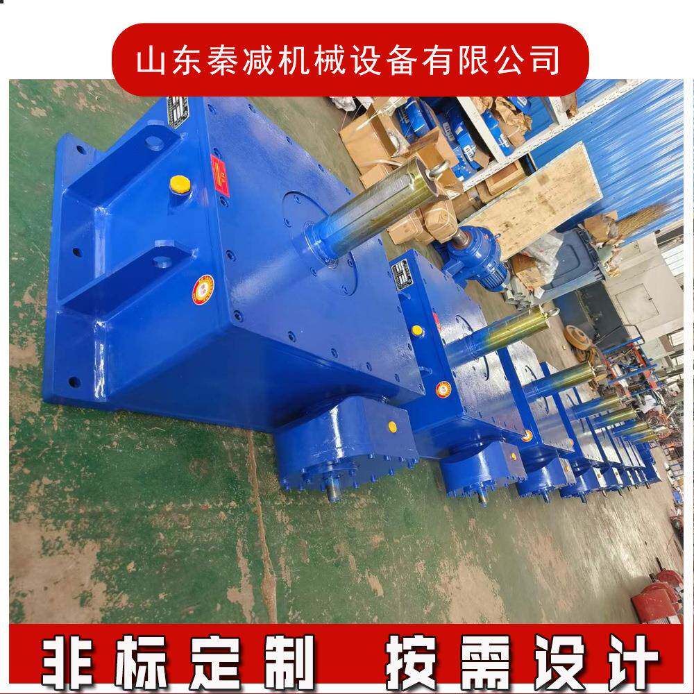 秦减换固辊小车减速机轧钢设备定装置 中杆心距 400X2单蜗DOY双蜗