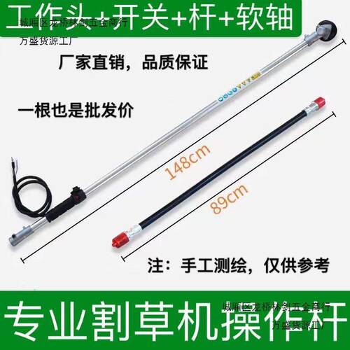 冲程割草机背负式工四作杆侧式灌机BSK操作杆打草机铝管手扶挂长