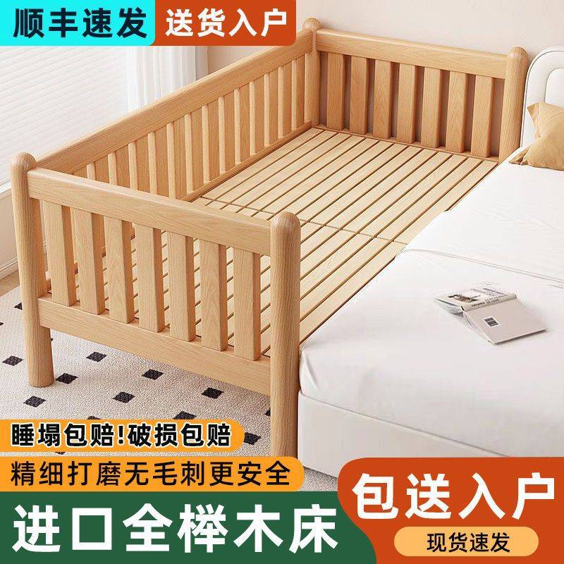 全榉木拼接儿童床实木护栏婴儿床大床小孩加宽床边榉木拼接床