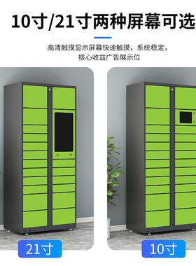跨境智丰能快递柜巢驿室站自助派件柜防雨防盗HC-KDG09小区学校外