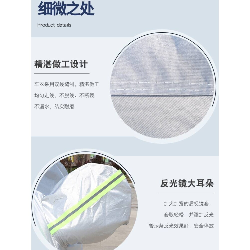 汽车全罩防晒隔热遮阳帘盖布伞车窗遮阳挡遮光档小车雨棚车衣车罩
