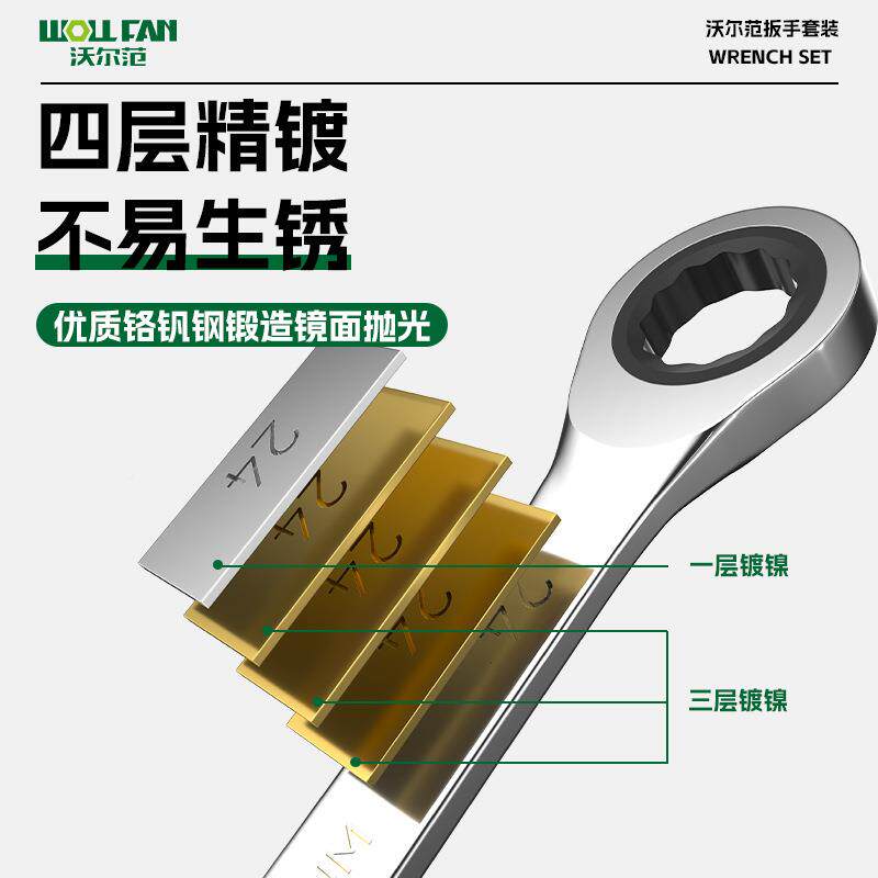棘轮扳手7齿344双头工业级棘轮梅2开用扳手14两装件套镜面扳手套