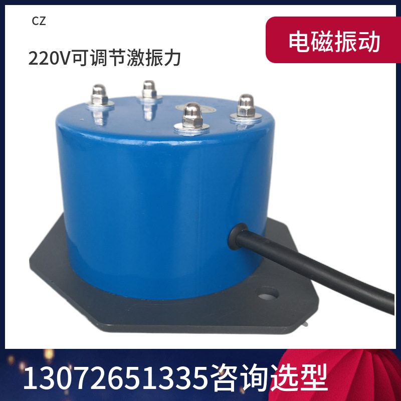 电磁仓壁振动器 防堵塞振动盘CZ10 CZ50 CZ100 CZ150 仓壁振打器