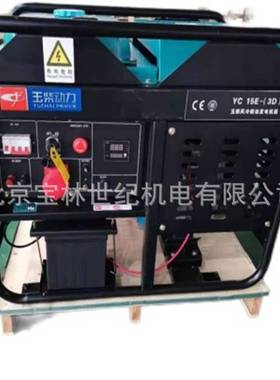 YC15E玉柴动力YUCHAI柴油发电机组双缸动力单相电启动开架式12KW