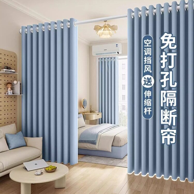 客厅改卧室隔断帘遮挡布帘窗帘免打孔整套分隔出租房房间门帘屏风