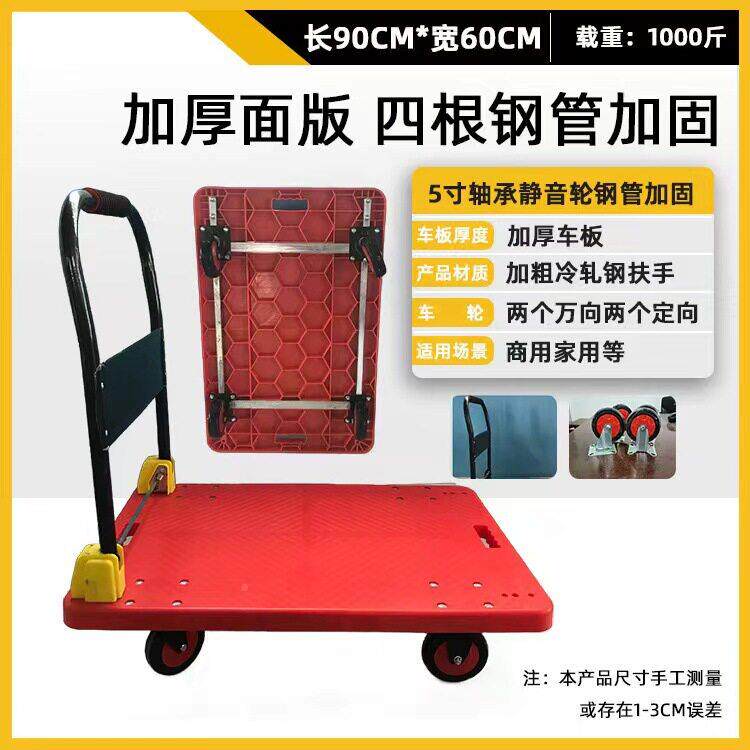 窝蜂板款手推车厂家蜂窝状60静音轮可折叠携带加运厚平货物搬小推
