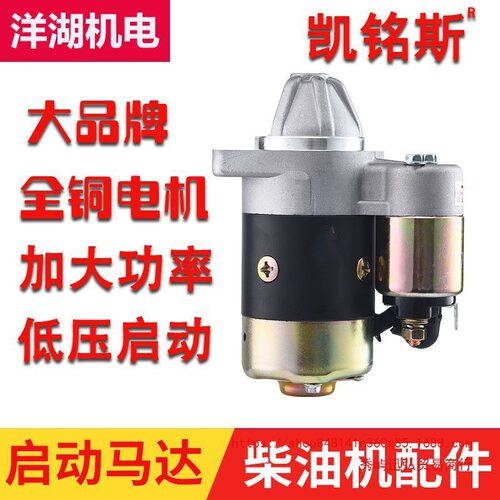 单缸风冷柴油机微耕机马路切割机配件QD114马达186 188 192起动机