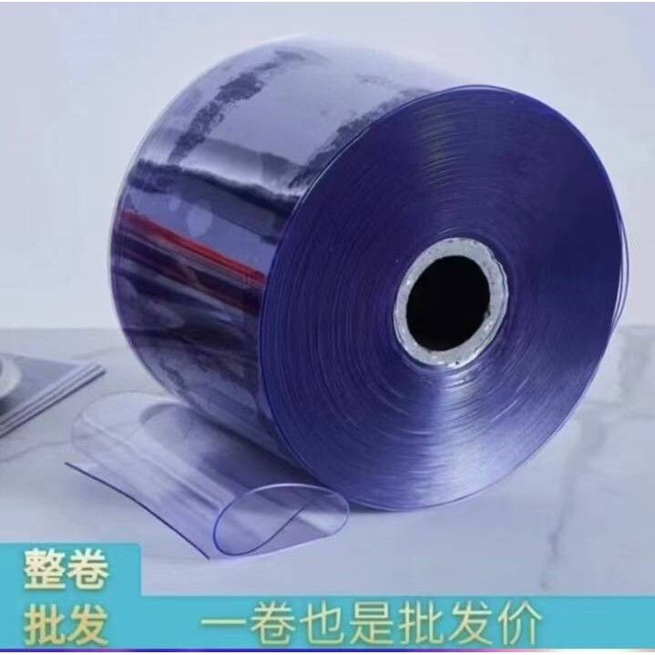 PVC透明防尘软帘仓库仓储软门帘高透明塑料隔断皮18cm*0.8mm胶帘