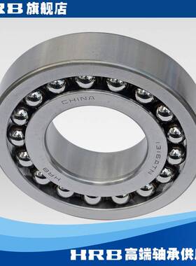 HRB 1316 ATN 哈尔滨双列调心球轴承 内径80mm外径170mm厚度39mm
