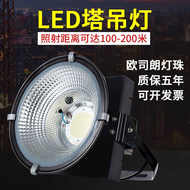 LED塔吊灯户外工程照明建筑之星工地广场2000w强光投射探照投光灯