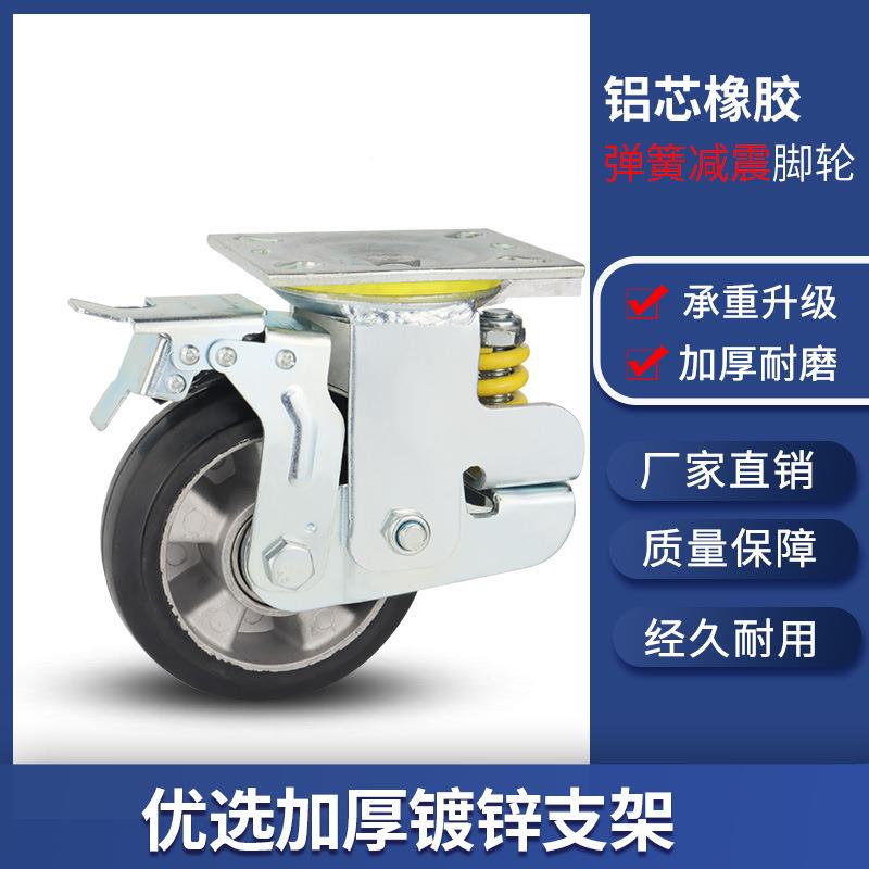 重型镀锌弹减震脚寸轮45寸大6簧寸8寸铝芯橡铝芯橡胶胶避震门减震