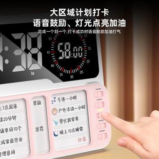 可视化自钟律打卡管理闹学生带语音具收纳子闹钟二合一S2138文电