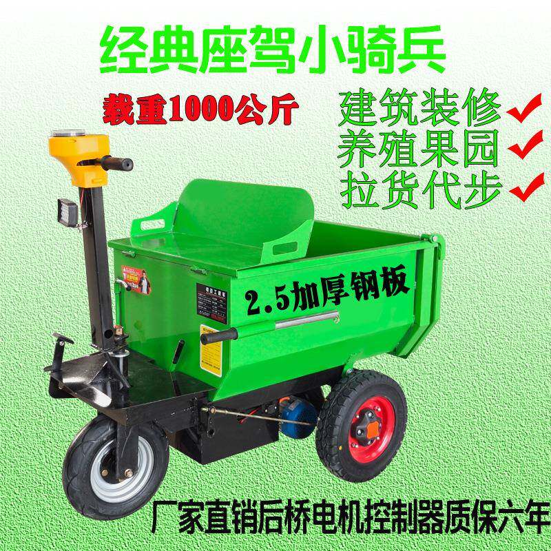 运电动灰车建筑工手推车翻斗车搬拉货拉930水泥泥浆石斗子养殖地