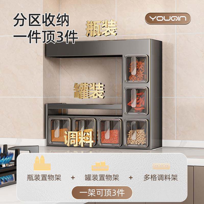 厨房调料置物架免打孔壁挂家用多功能多层调味品盒罐套装收纳架子