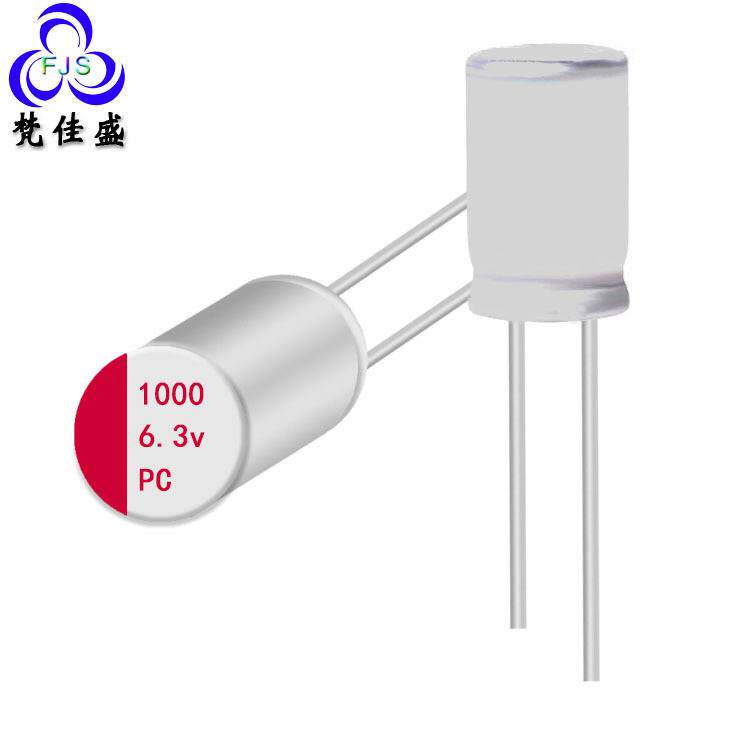 插件式固态电容HS 1000uf 10V贴片电解电容高压贴片PS1000UF 6.3V