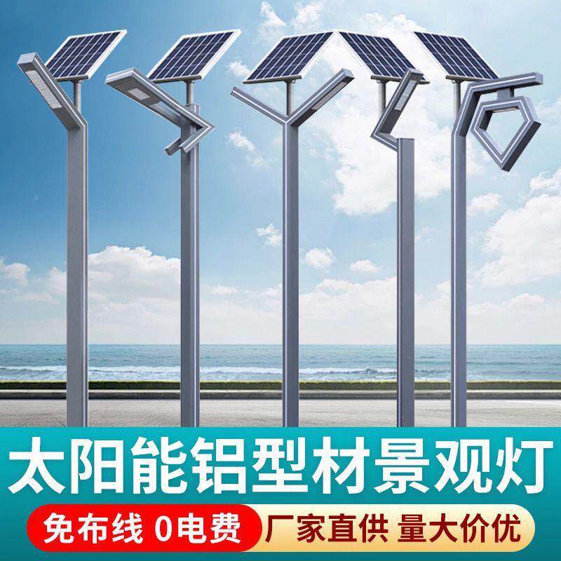 太阳能庭院灯户外铝型材景观3灯米七型花园墅室外字广场led路QON