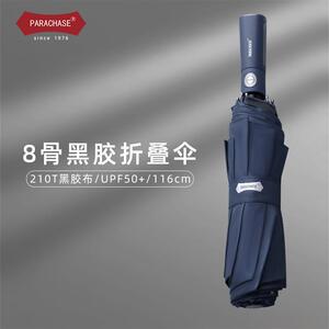 全自动骨伞折便叠伞携遮阳8伞雨黑胶防晒3272太阳伞晴雨两用