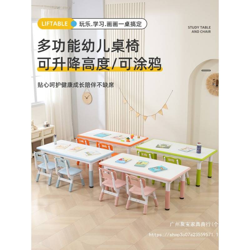 幼儿园桌椅儿童学习桌塑料桌可升降桌子早教宝宝玩具画画写字可升