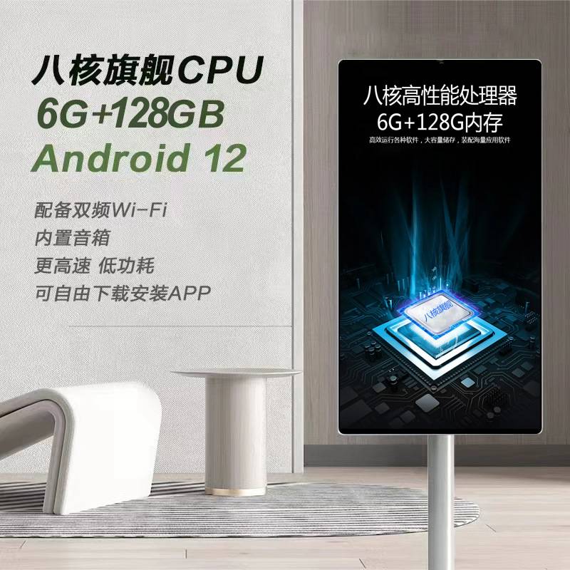 32英寸智慧大屏闺蜜机随心屏家庭移动电视娱乐健身直播智能一体机