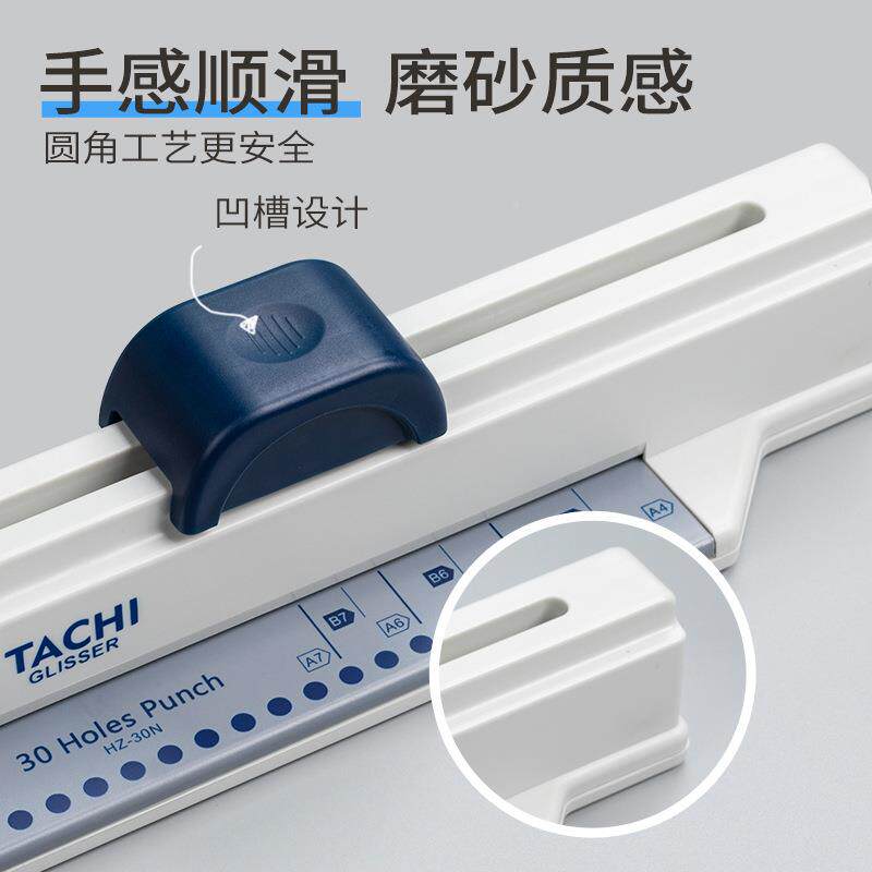 A具4HZ-30纸打孔器30便捷手推多功能活页孔打孔机 办公学生文孔打