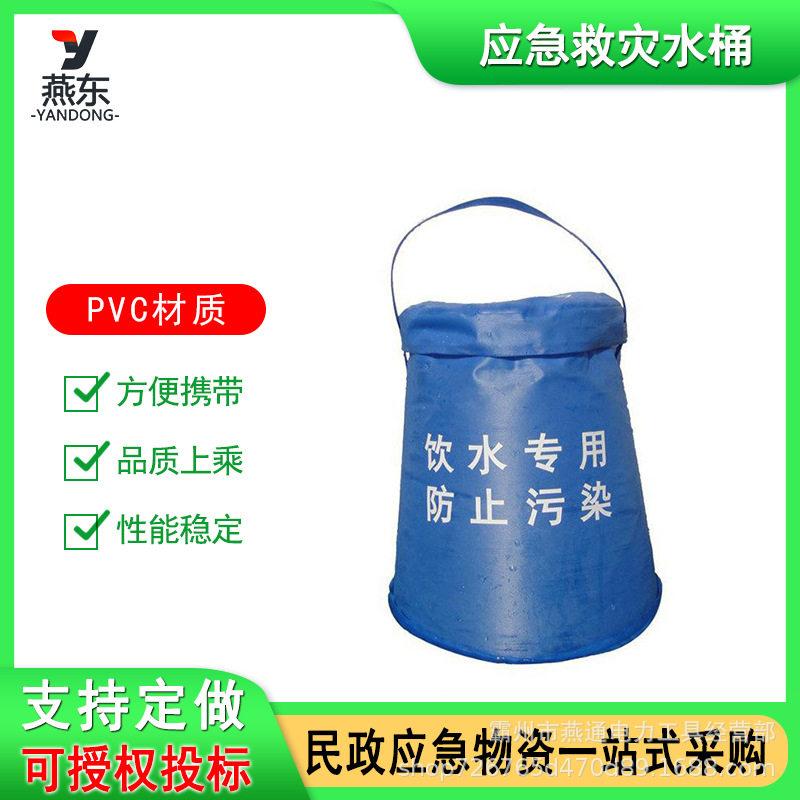多功能应急抢险水桶15L折叠软体水袋抗震救灾可折叠水桶