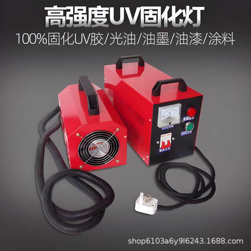 高强灯度U灯紫外线高V压汞快速固化油墨光油料油漆涂1高强度UV200