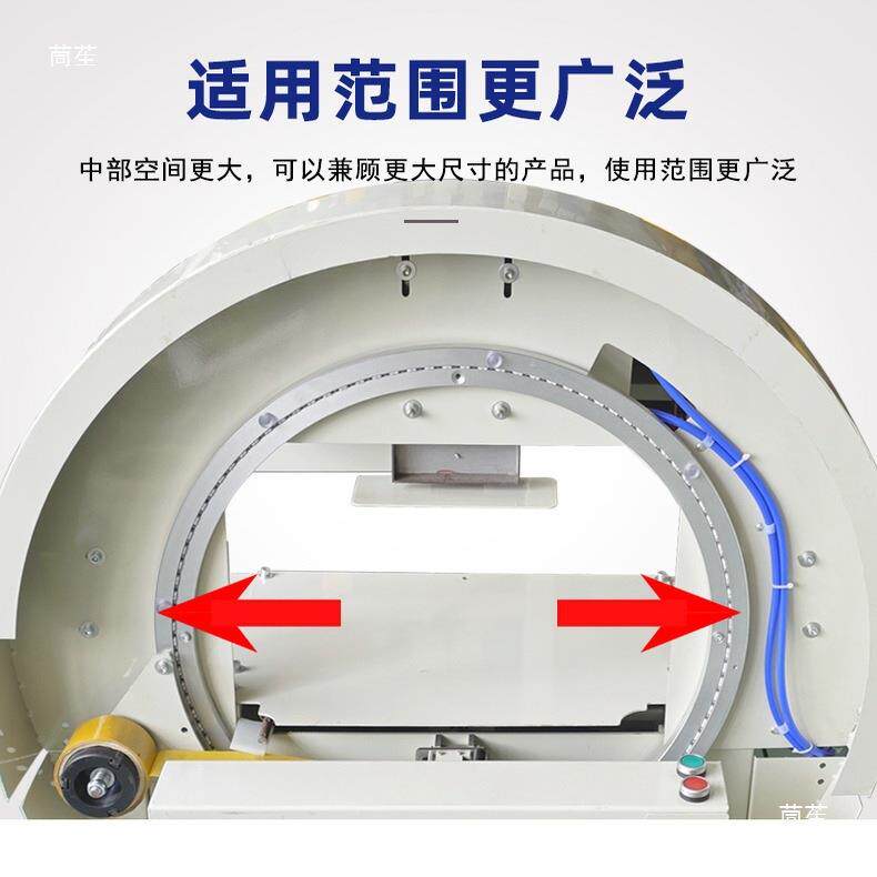 30VKS40绕缠机自动胶带泡沫箱箱纸水果生鲜保温箱十字工字整扎圈