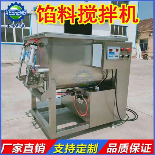 包子馅馅饼真空搅拌机 商用全自动肉馅菜馅调味机 香肠腊肠拌馅机